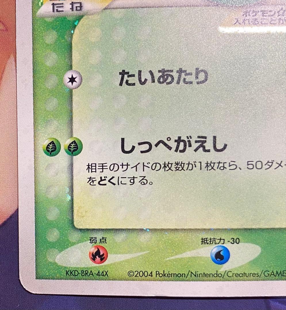 キモリ☆ ゴールドスター