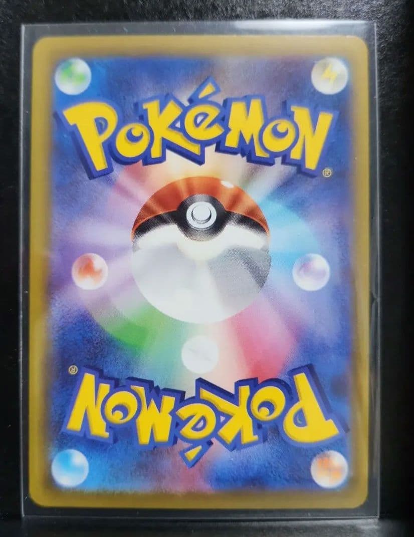 ピカチュウex　SAR　234/193　MEGAドリーム