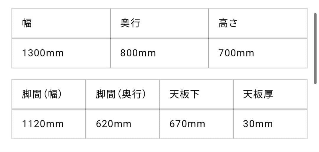 カリモク60+ ダイニングテーブル1300