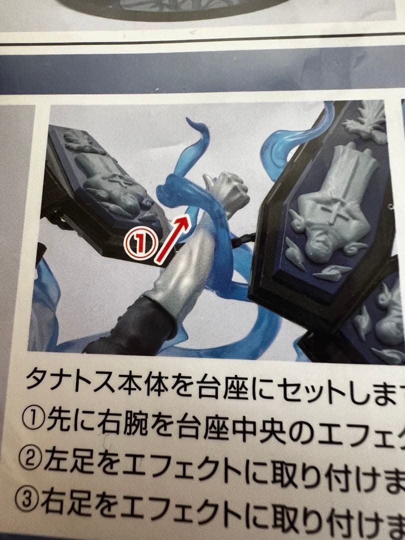 【中古開封品】ペルソナ3 GCC タナトス フィギュア メガハウス