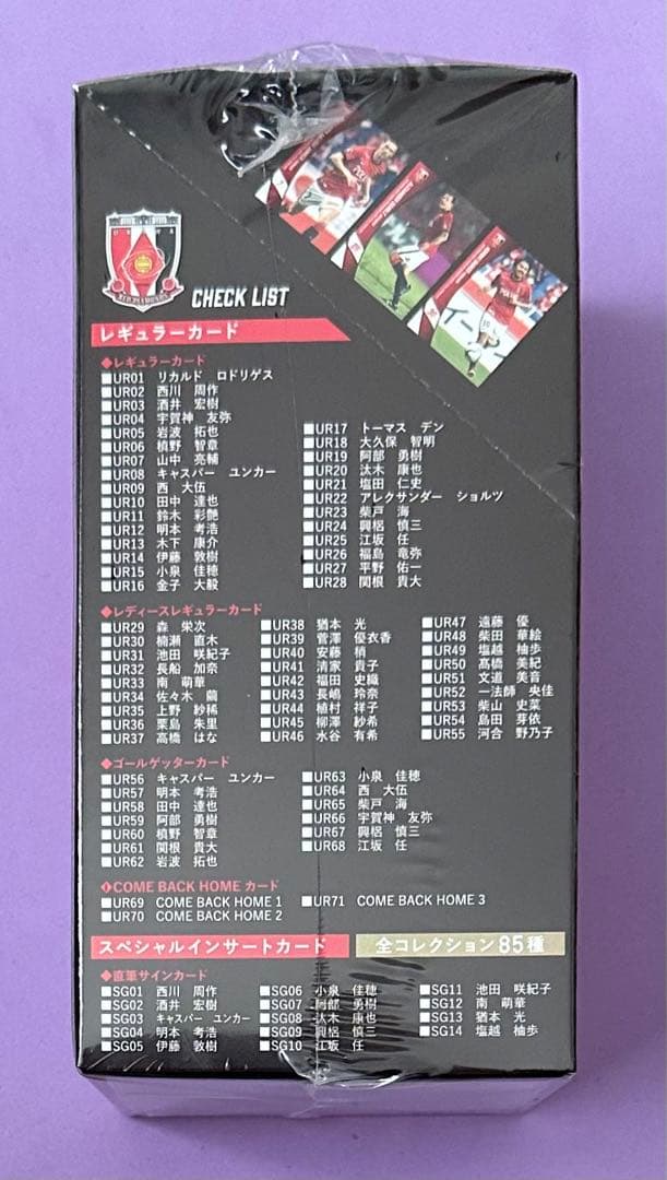 2021 浦和レッズ オリジナル トレーディングカード 新品未開封ボックス