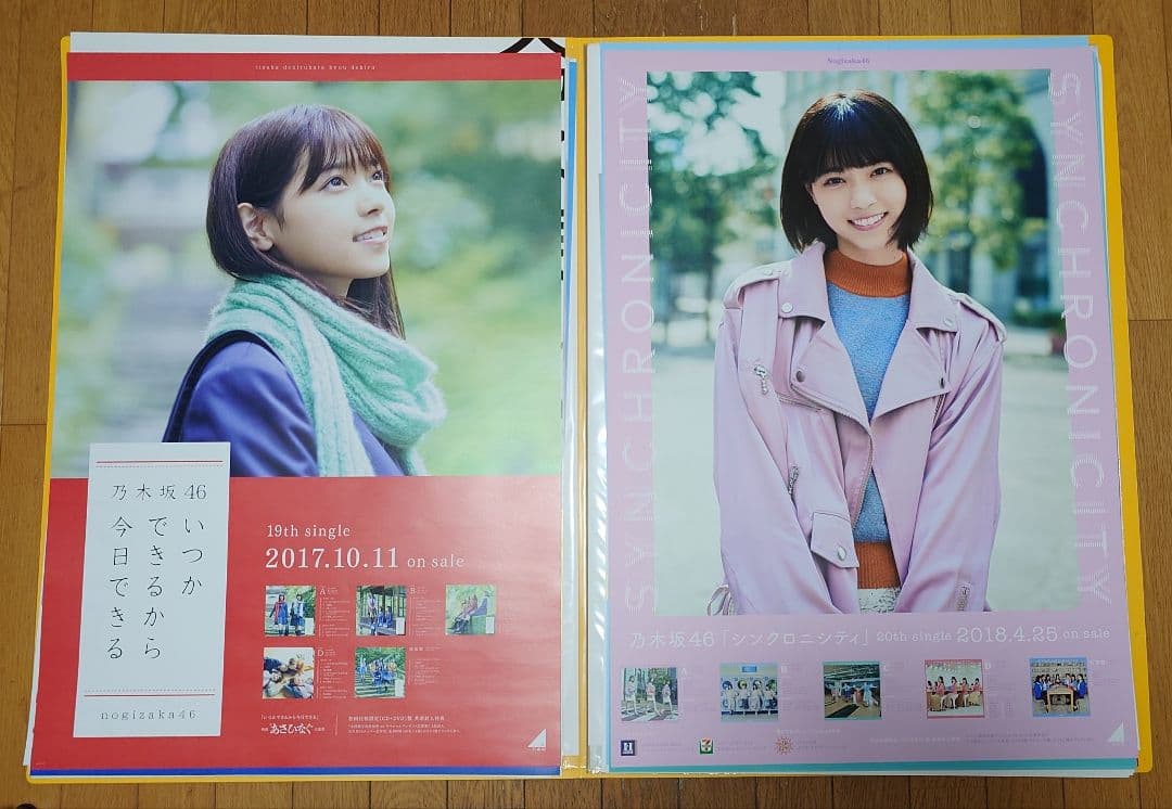 乃木坂46 西野七瀬 B2ポスター まとめ売り