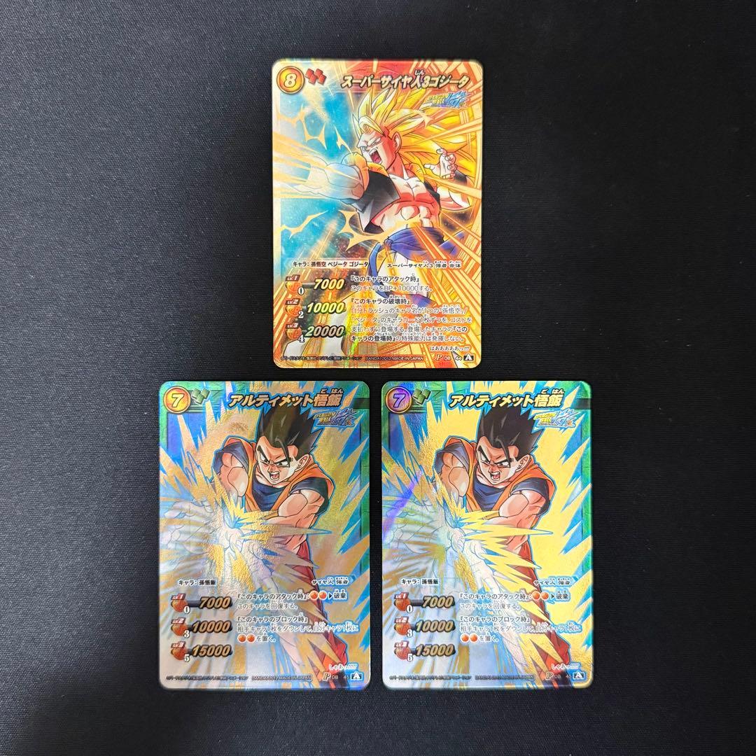 ミラバト ドラゴンボール ゴジータ P DB 44 孫悟飯 P DB 45 - メルカリ