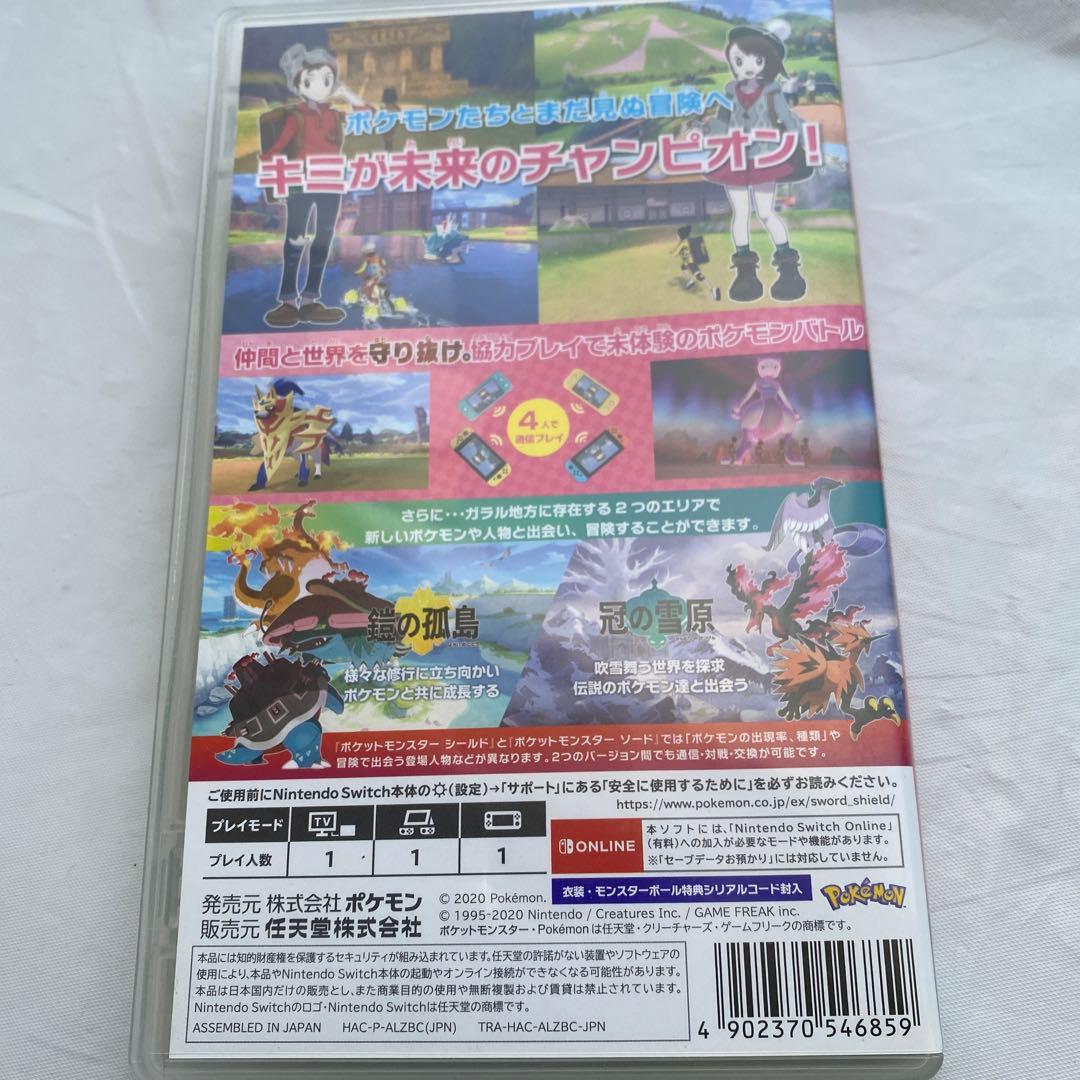 ポケットモンスターシールド+エキスパンションパス EXPANSION PASS