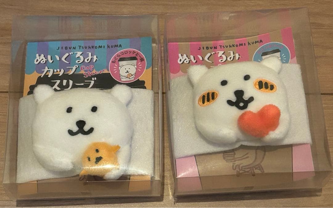 自分つっこみくま ぬいぐるみカップスリーブ 2種セット ナガののくま