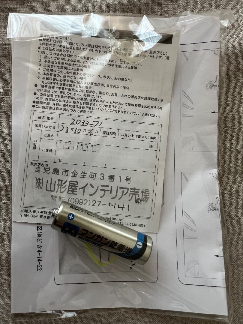 期間限定　Arti e Mestieri アルティ エ メスティエリ 掛時計