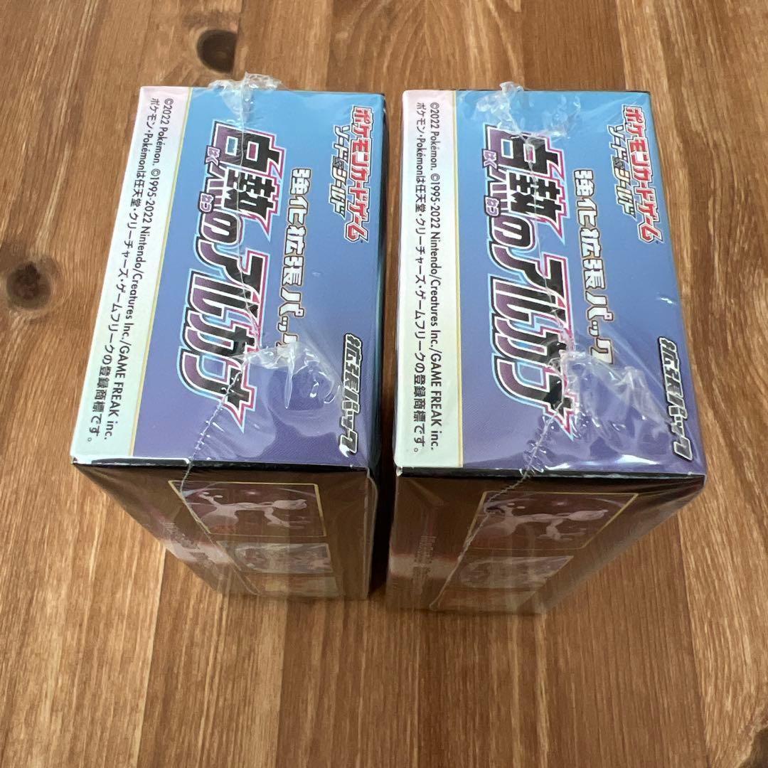 ポケモンカード白熱のアルカナbox シュリンク付き　新品未開封品　2box