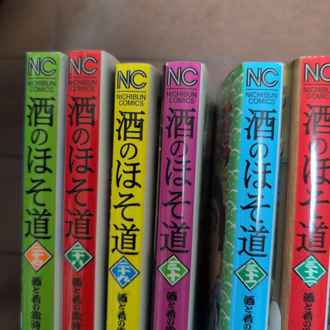 酒のほそ道　53冊　1〜52巻セット