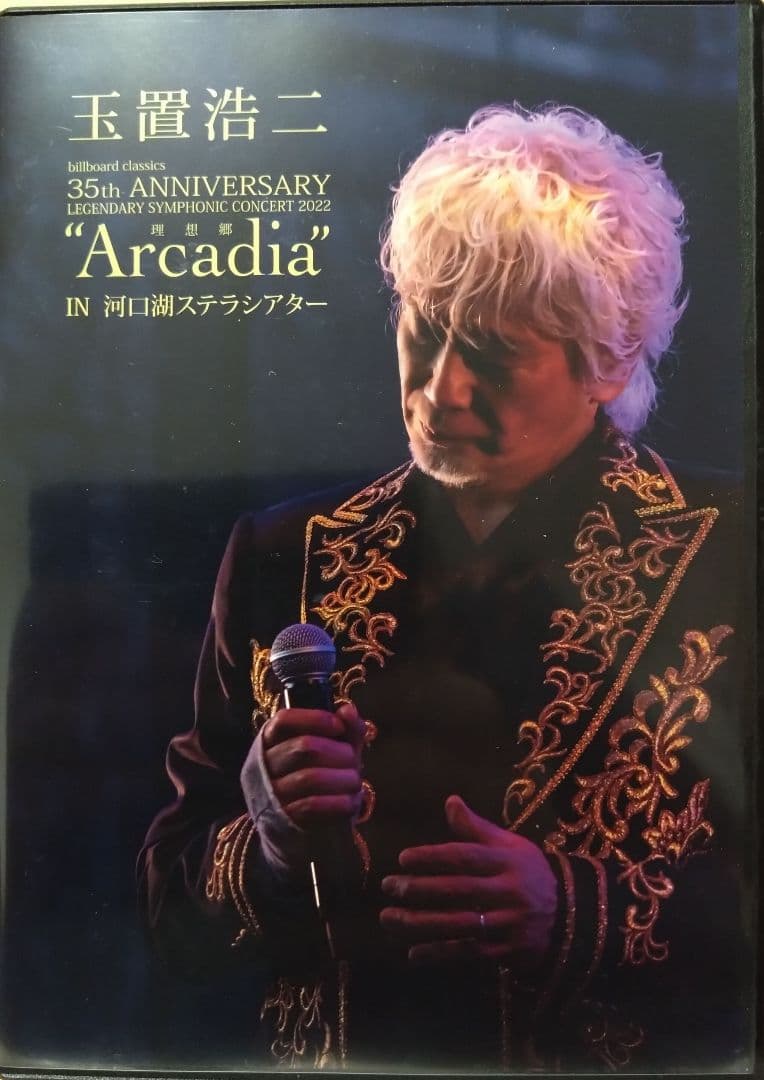 ☆玉置浩二☆コンサート・Blu-ray 2枚組☆ARCADIA ＆ 星路