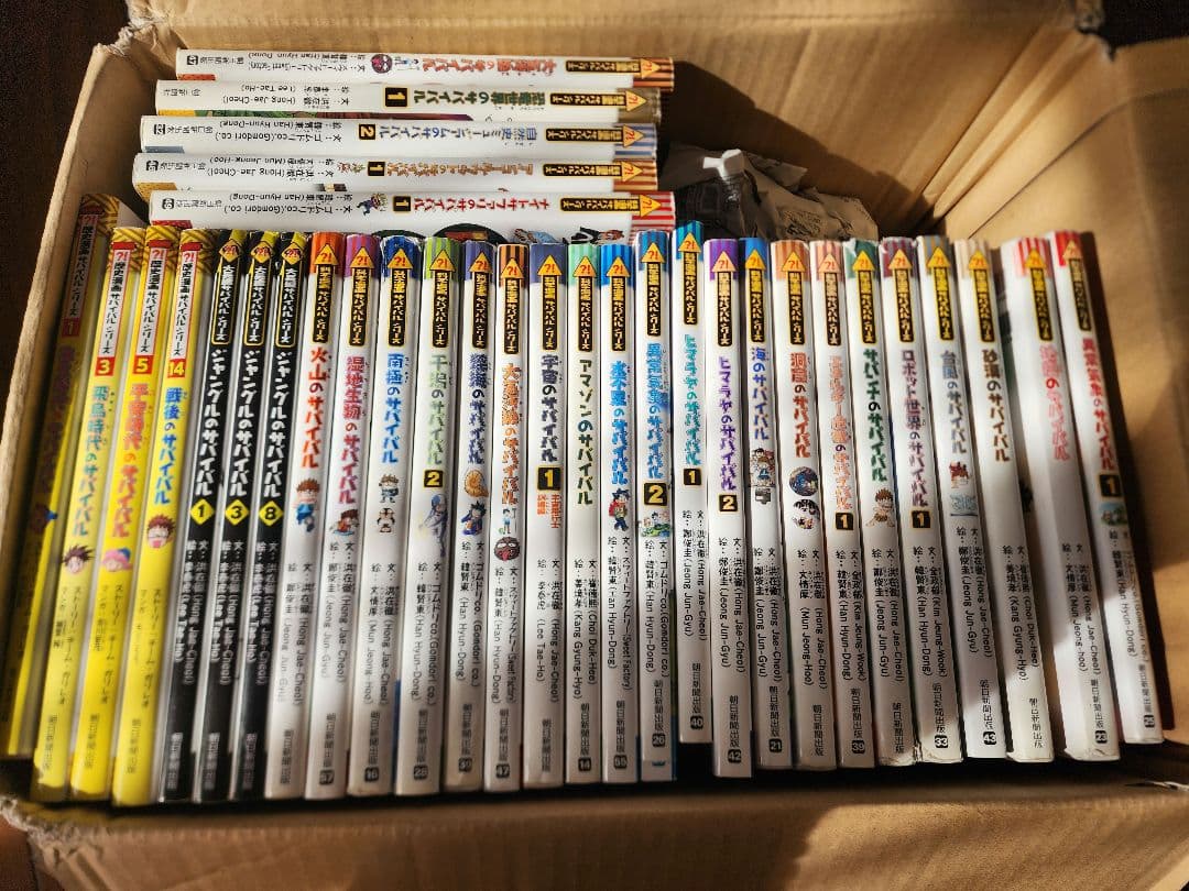 サバイバルシリーズ 33冊セット 科学漫画サバイバル・歴史漫画