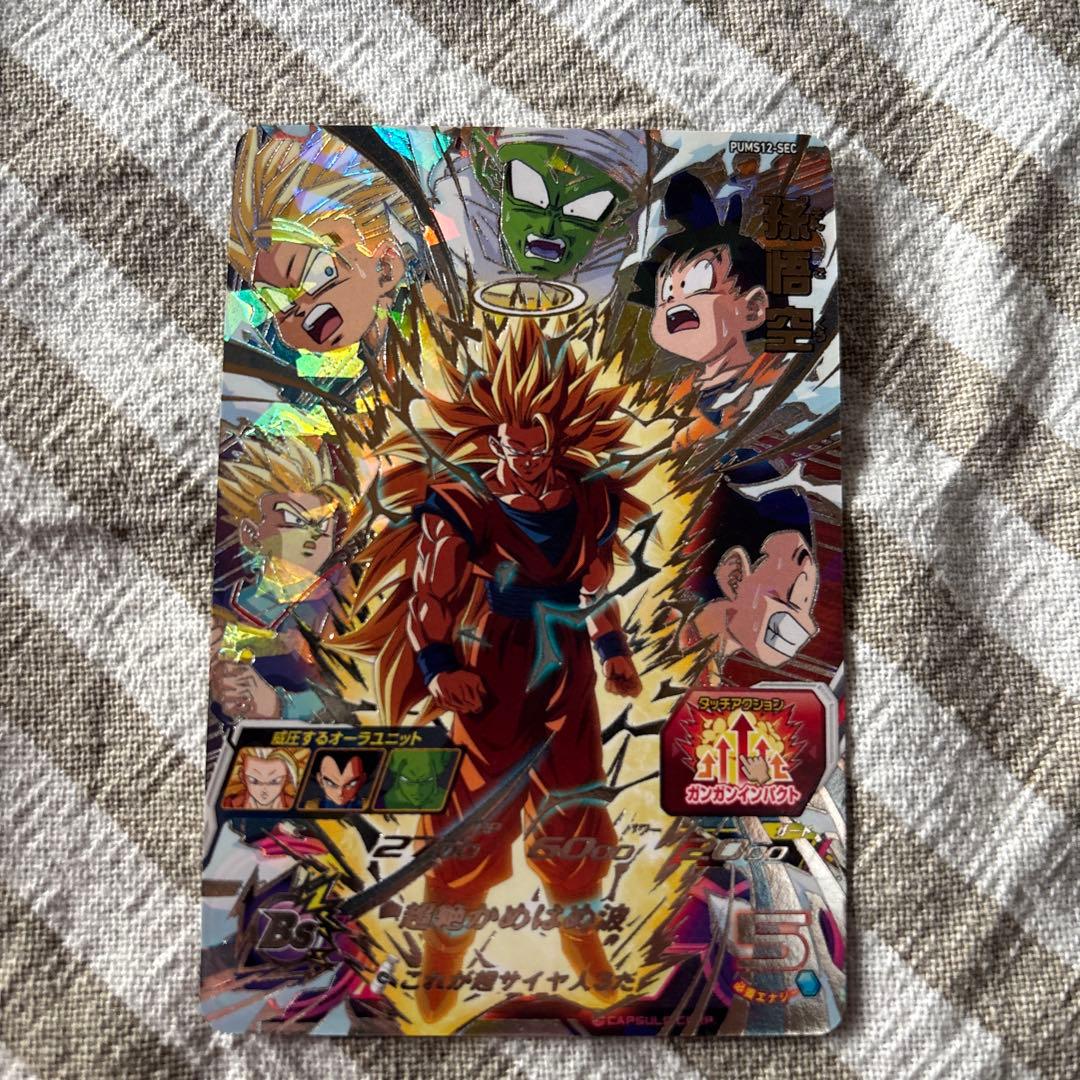 ドラゴンボールスーパーダイバーズ GDR SDVA-002 ベジット20枚