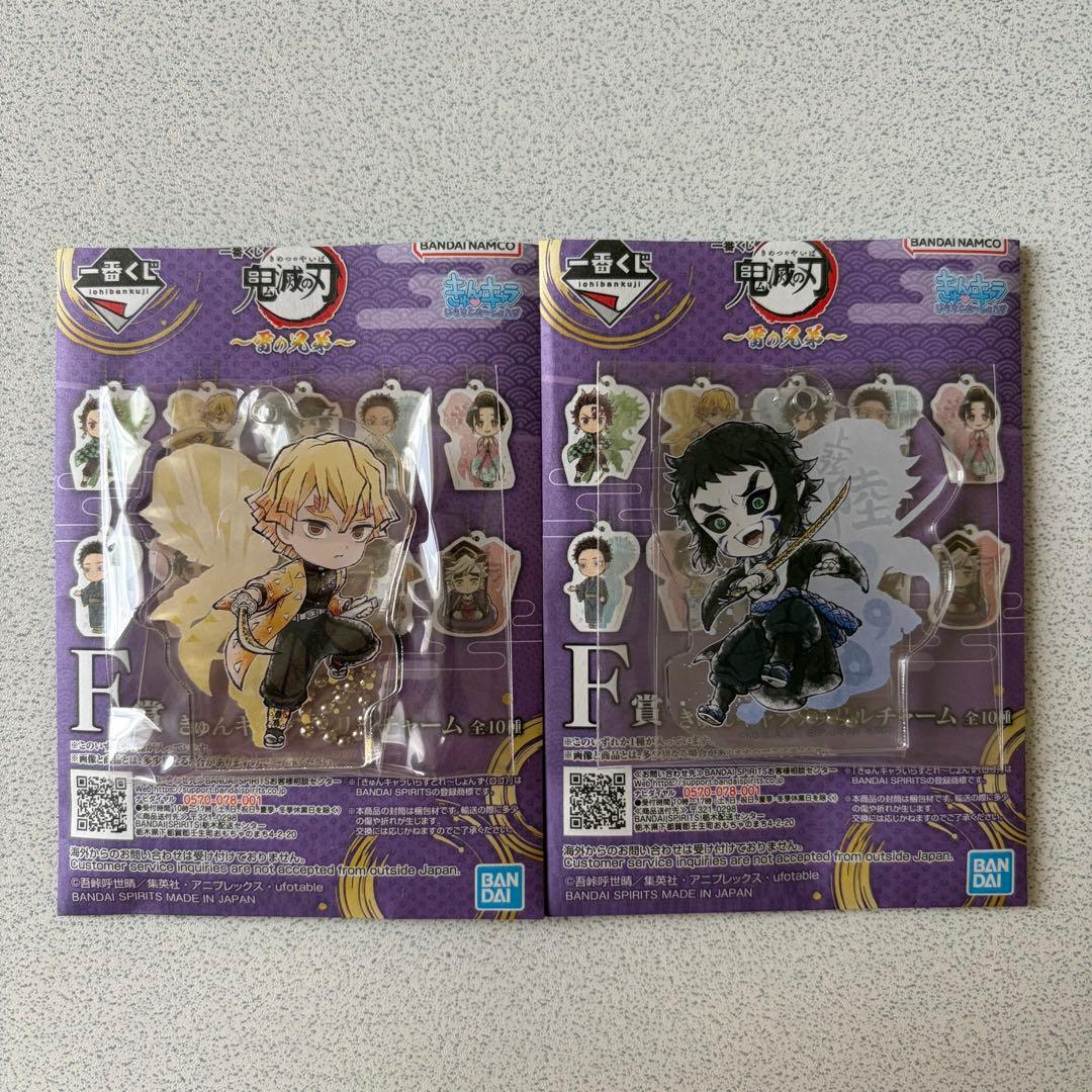 鬼滅の刃 一番くじ 雷の兄弟 F賞 きゅんキャラアクリルチャーム 我妻善