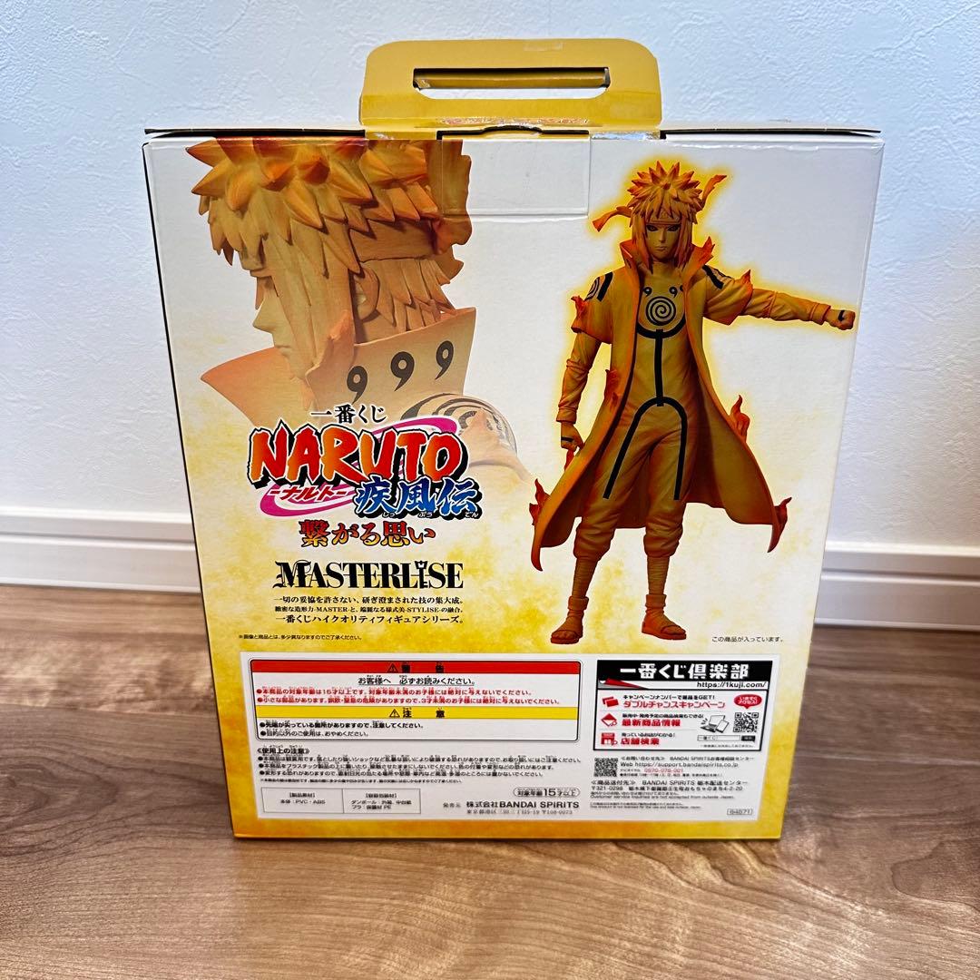 ナルト 一番くじ 繋がる思い C賞 うずまきナルト D賞 波風ミナト 丁寧