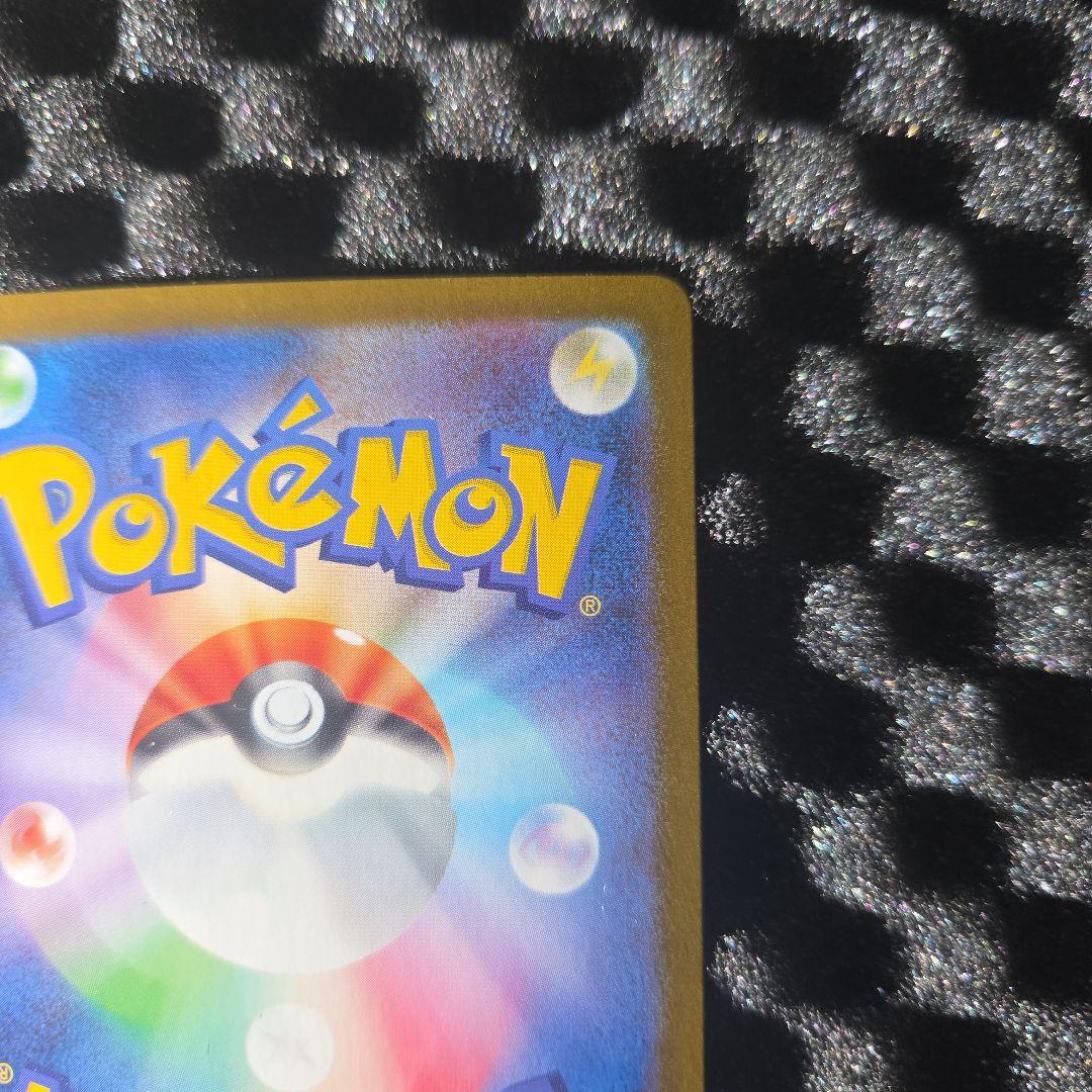 メガガルーラ　ＳAR