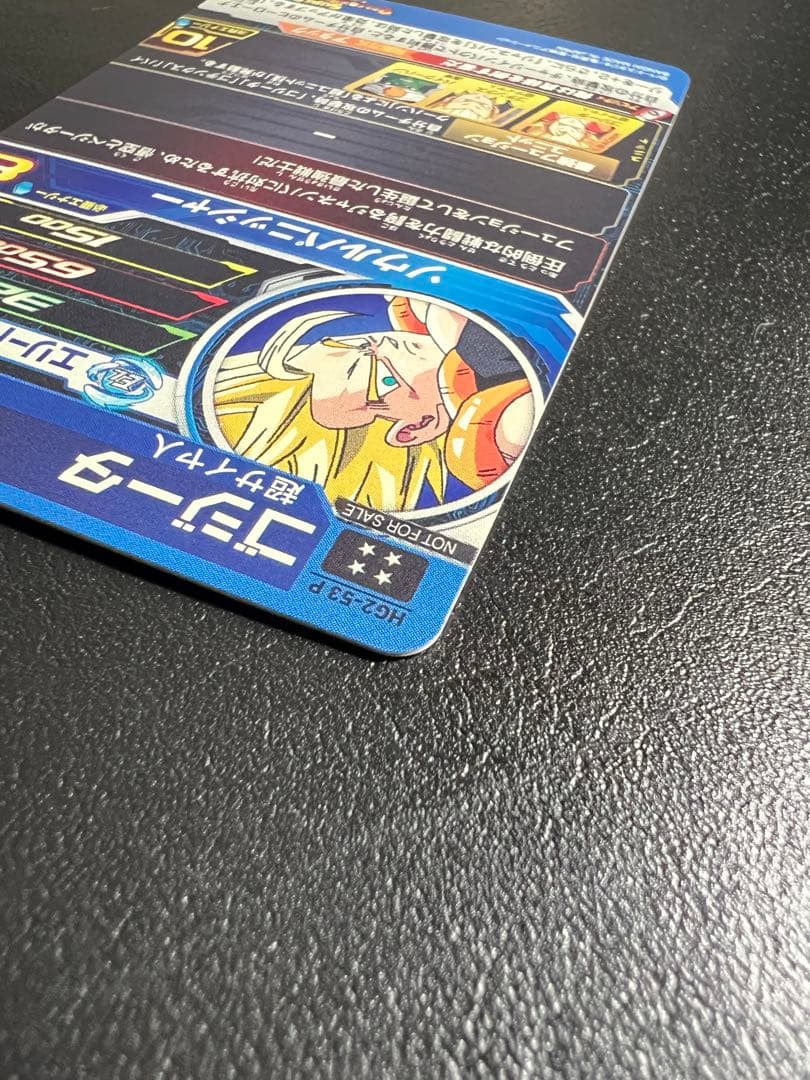 スーパードラゴンボールヒーローズ HG2-53 P ゴジータ