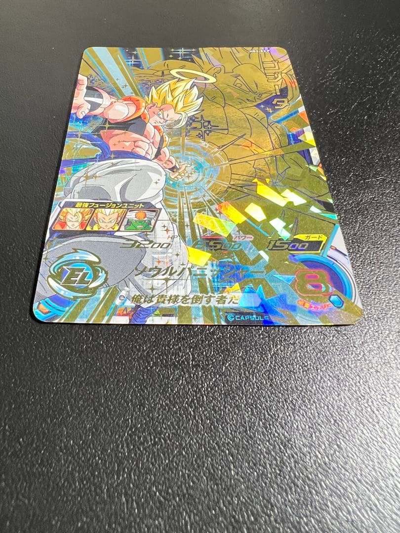 スーパードラゴンボールヒーローズ HG2-53 P ゴジータ