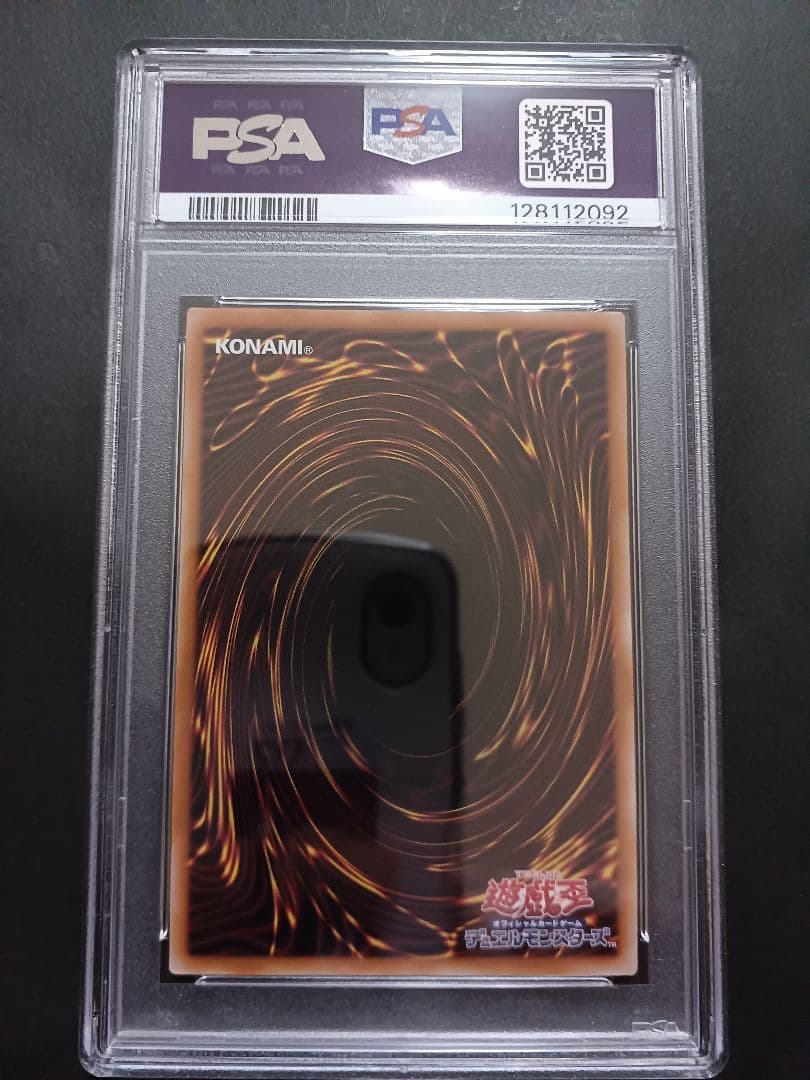 遊戯王ブルーアイズホワイトドラゴン 25th 浮世絵　psa10