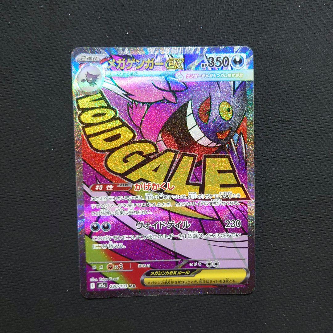 MEGAドリームex ゴッドパック10枚セット　まとめ売り　ポケモンカード