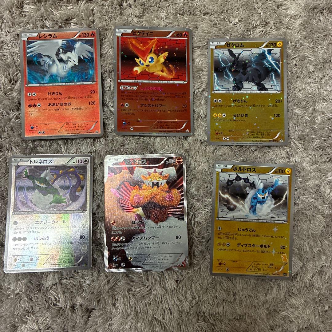 ポケカ バトルギフトセット ボルトロスVSトルネロス プロモ、サプライ