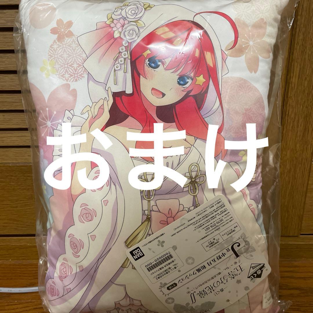 一番くじ 五等分の花嫁＊ ～五つ子より愛をこめて～中野五月　セット【未開封】