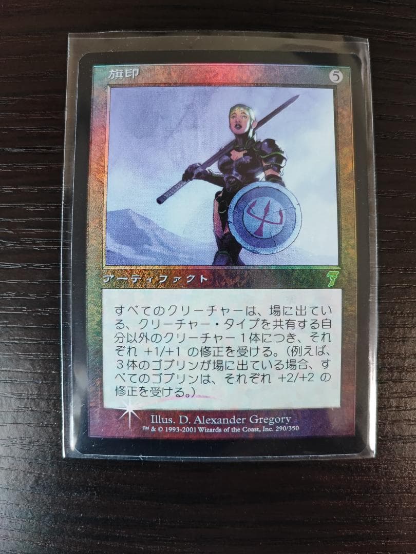 mtg 【Foil】《旗印/Coat of Arms》[7ED] 7版