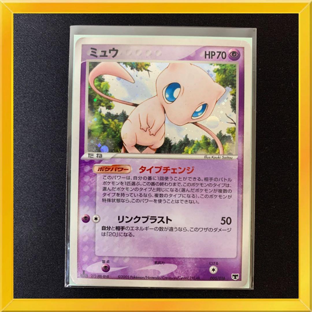 美品】ポケモンカード ミュウ 1ED 2005年 タイプチェンジ - メルカリ