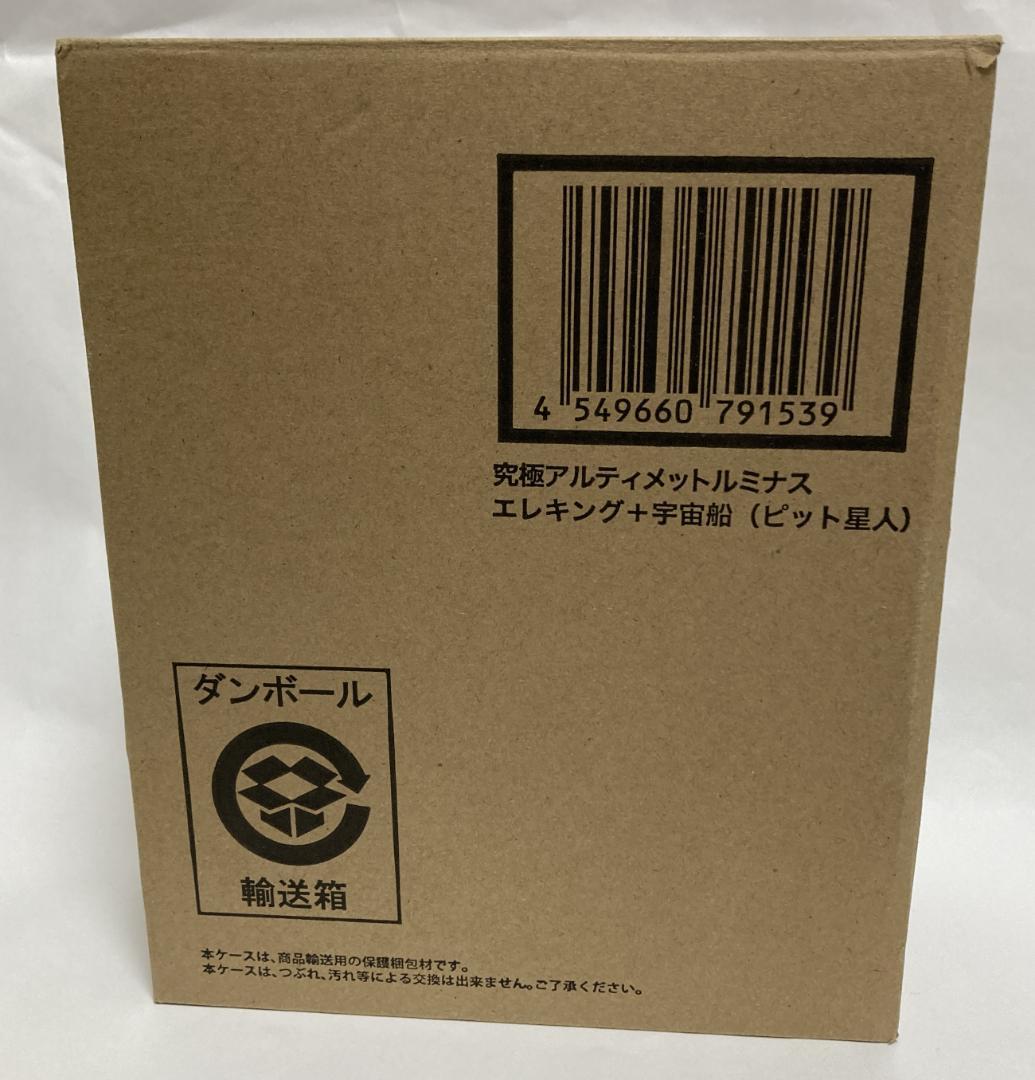 輸送箱付き】アルティメットルミナス エレキング ウルトラセブン バンダイ