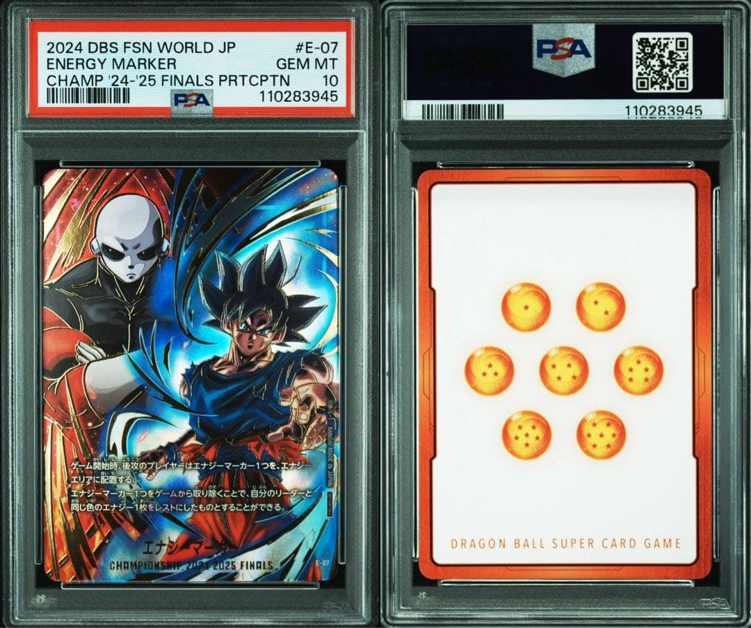 ドラゴンボールフュージョンワールドエナジーマーカー悟空&ジレンpsa10