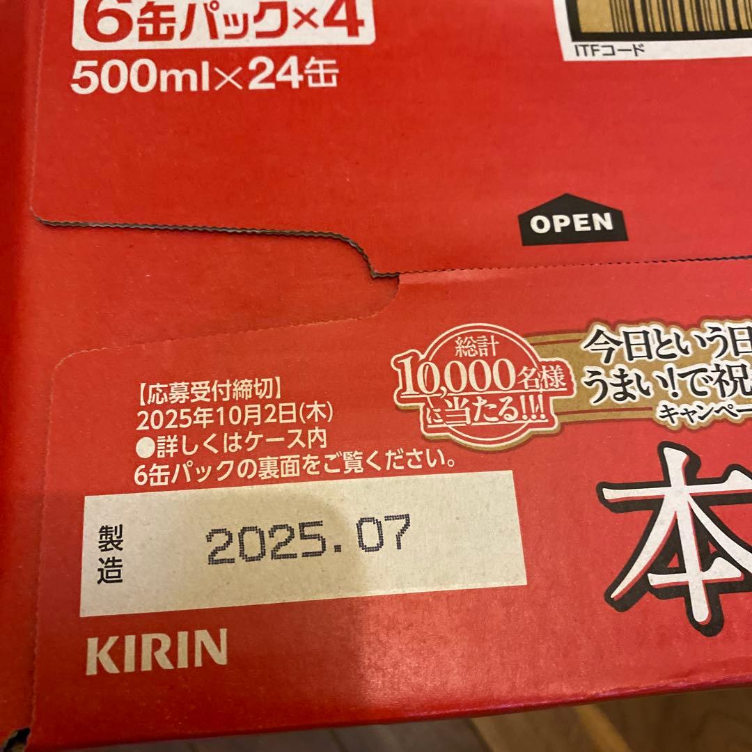 完品】本麒麟 6缶パック×4 500ml×24缶
