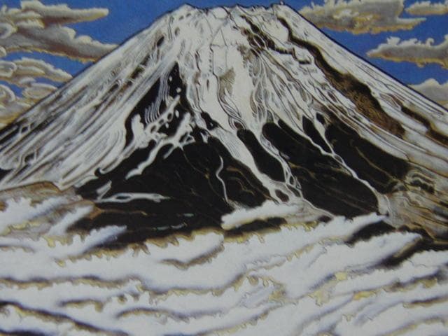 小松均、【白富士図】、希少な大判額装用画集より、美品、日本人画家