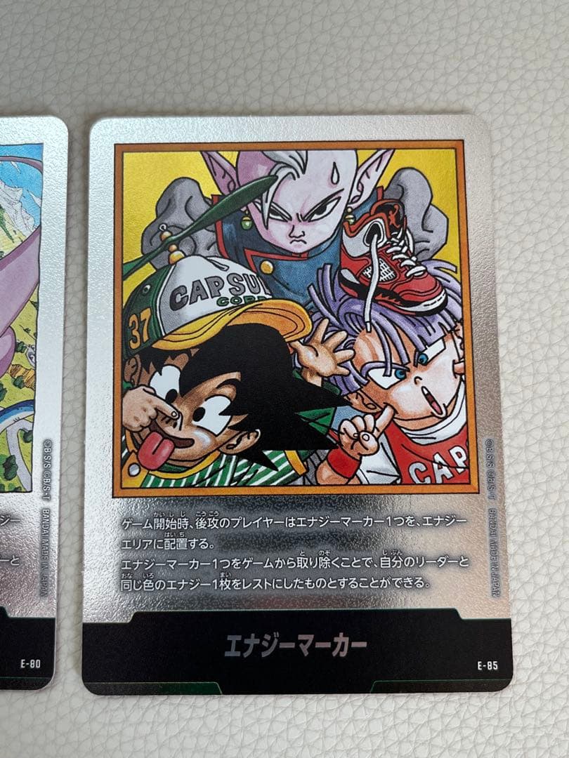 ドラゴンボール エナジーマーカー 銀 E-80 E-85 - メルカリ