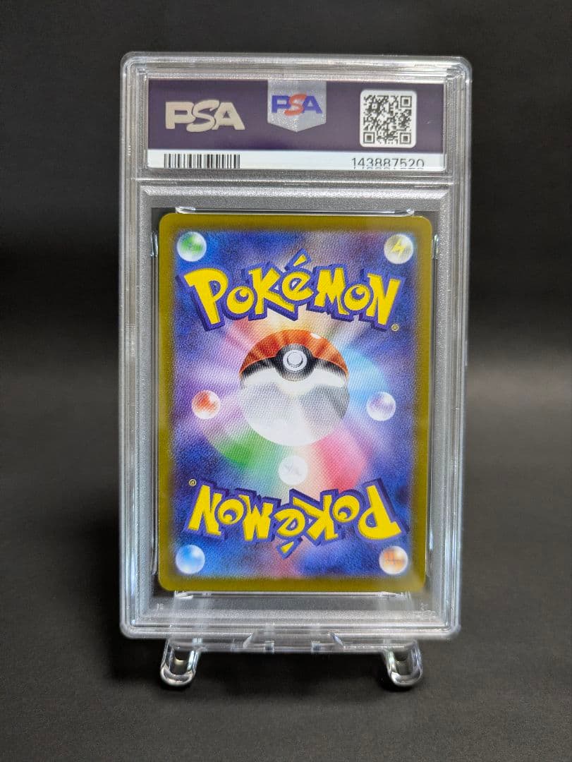 マリィのオーロンゲ マリィのモルペコ 連番 ポケモンカード psa10