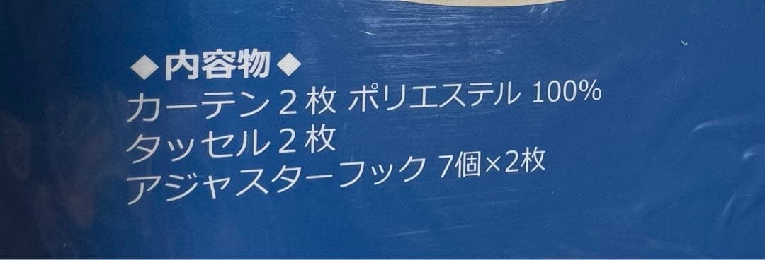 ディズニーランド　イッツァスモールワールド　カーテン