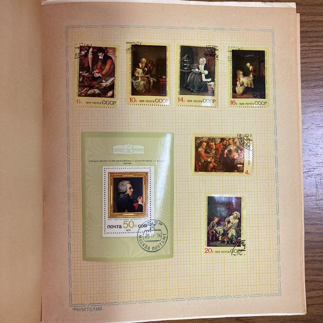 旧ソ連 アート切手（使用済み）