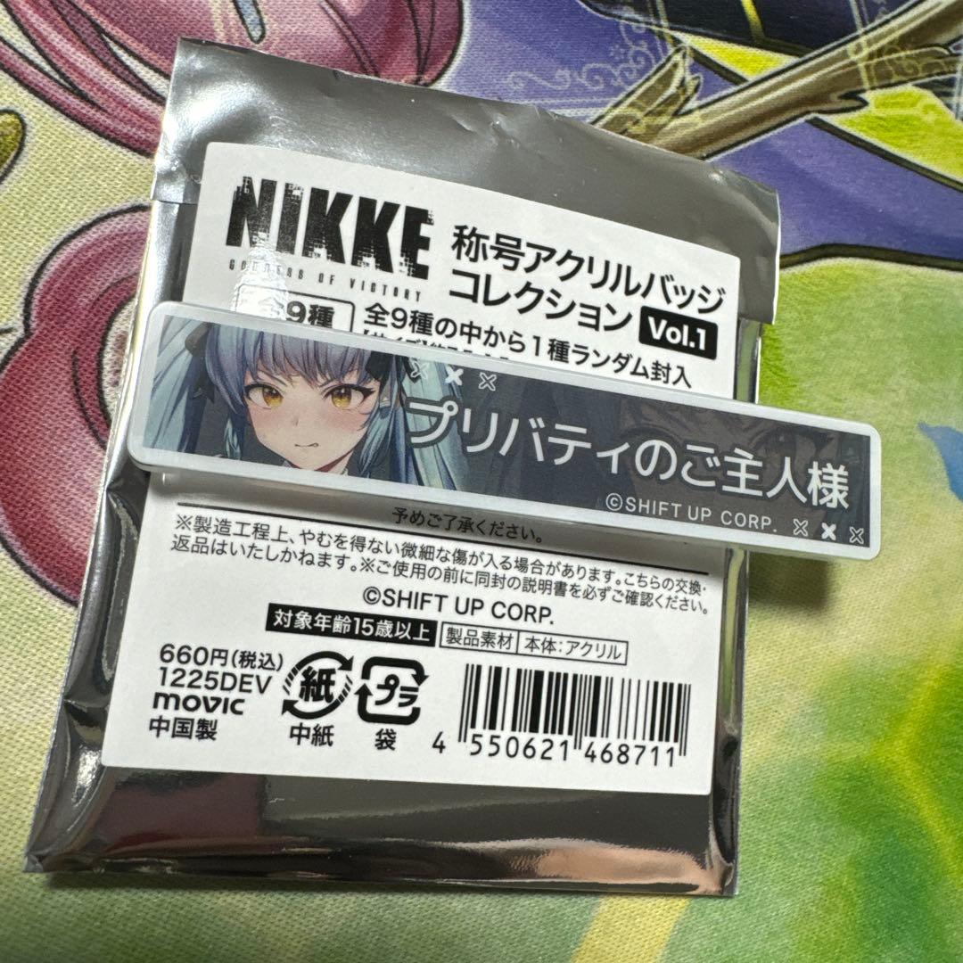 NIKKE 称号アクリルバッジ メイドプリバティ - メルカリ