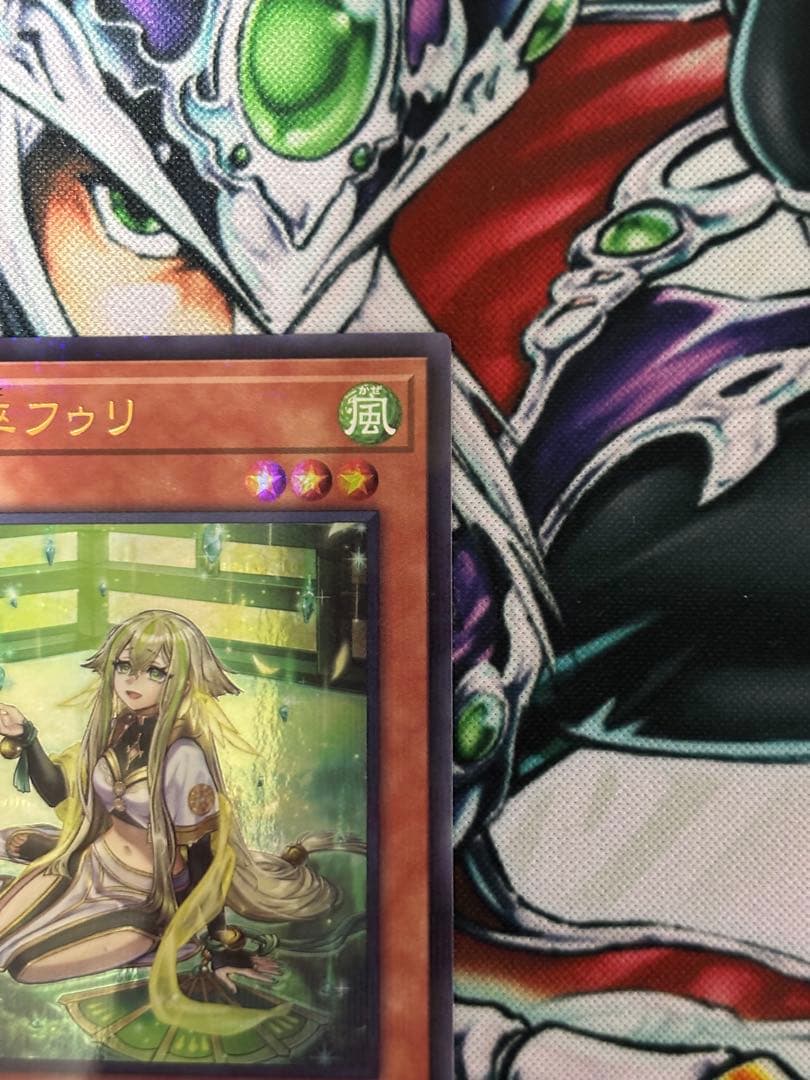 珠の御巫フゥリ　ウルトラパラレル　ワンオーナー　日版　遊戯王カード
