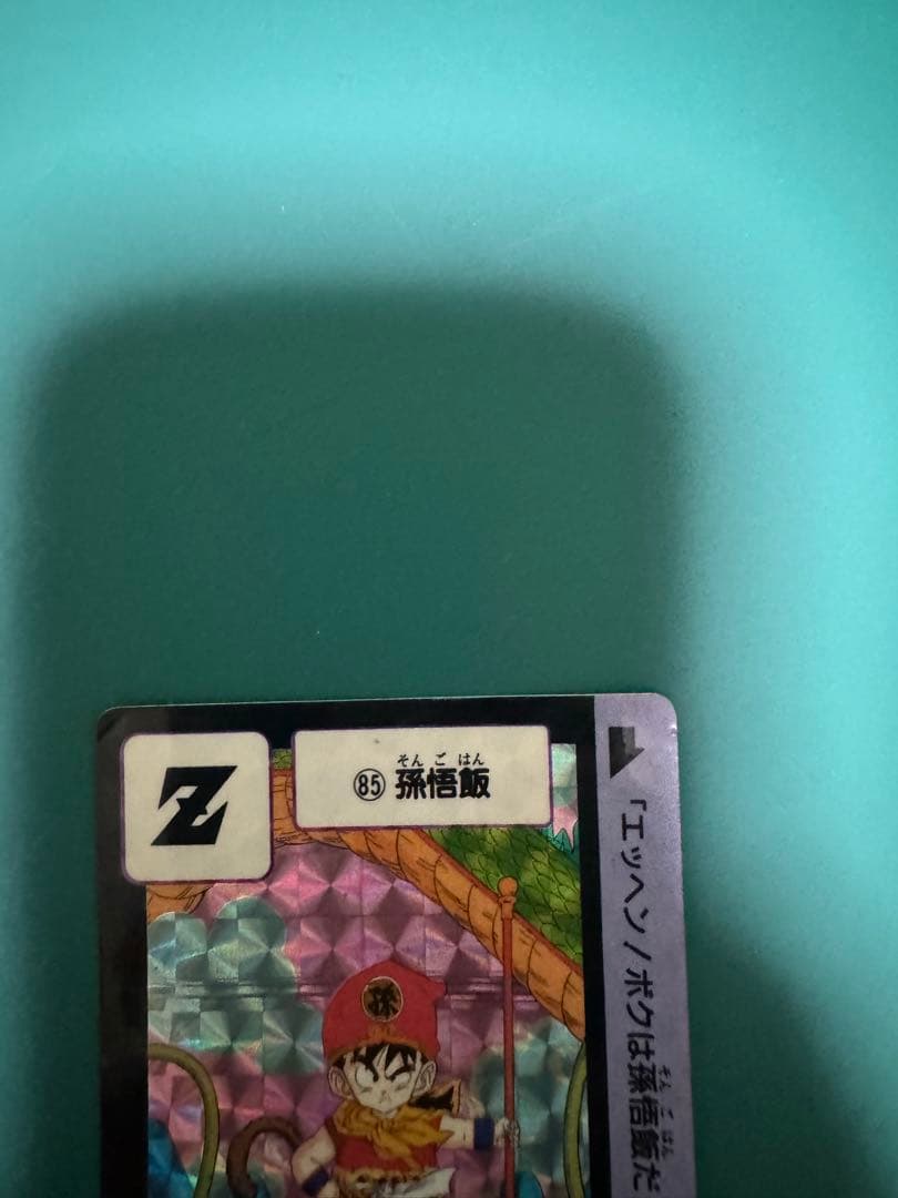 超希少品　ドラゴンボール　カードダス