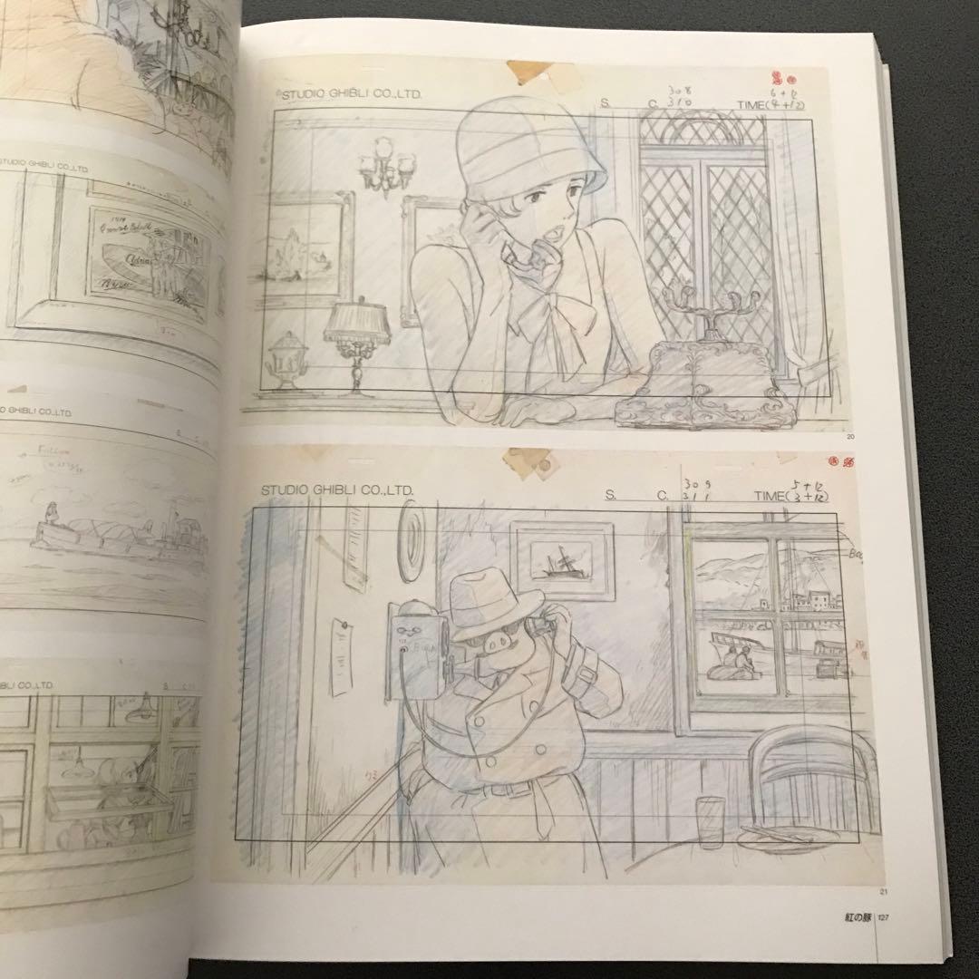 スタジオジブリレイアウト展 図録