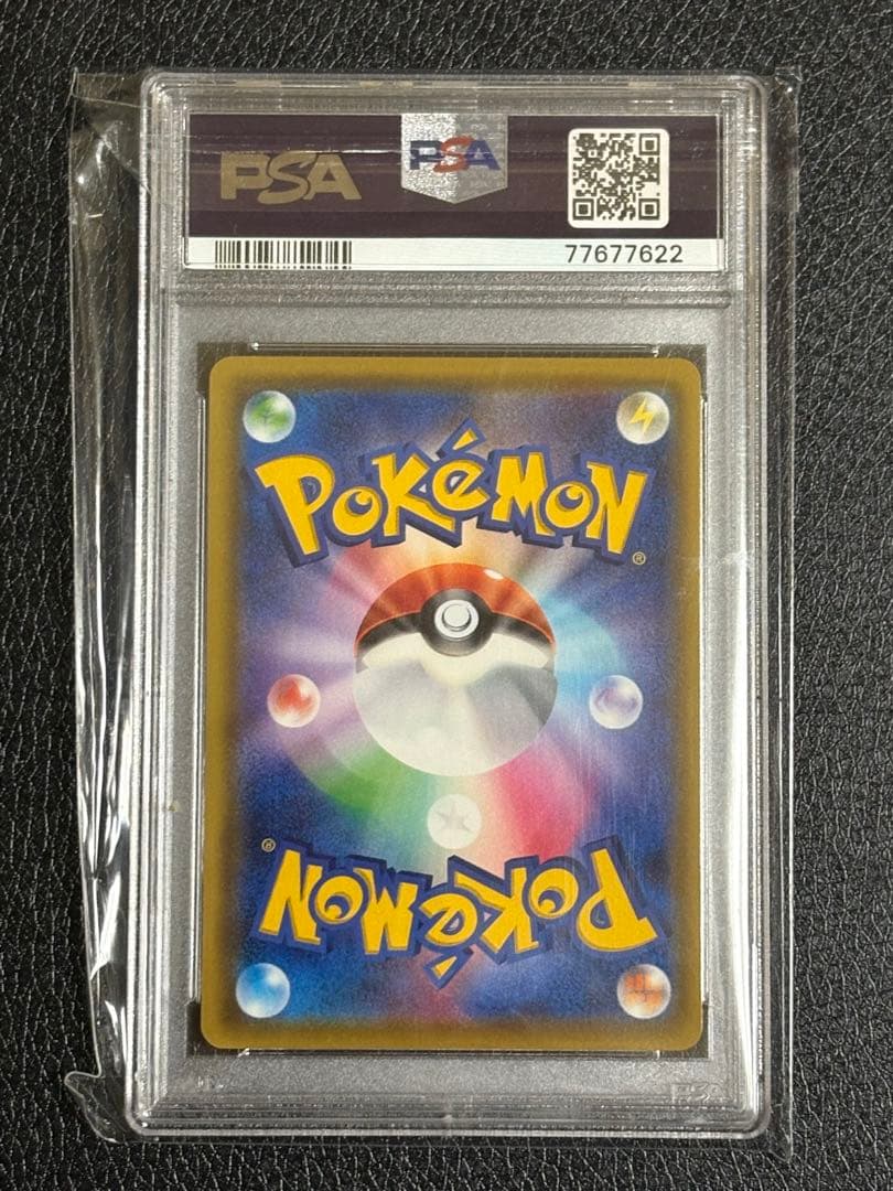 ルリナsr【PSA10】