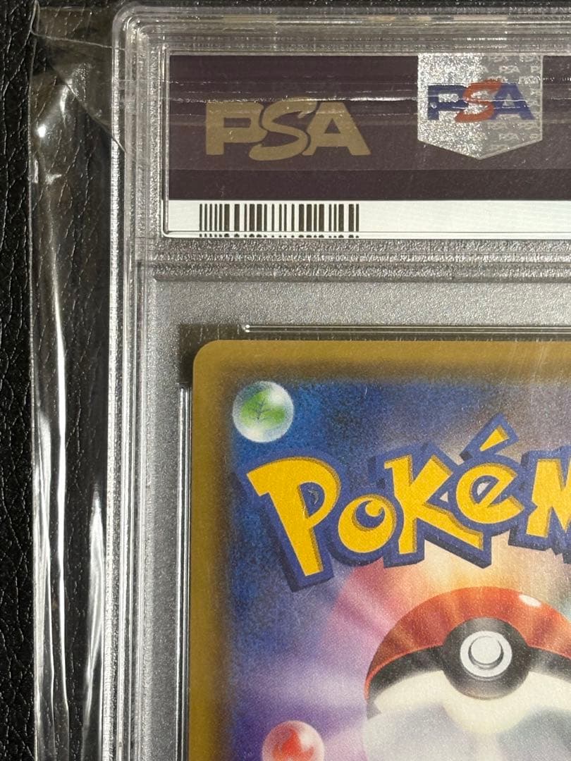 ルリナsr【PSA10】