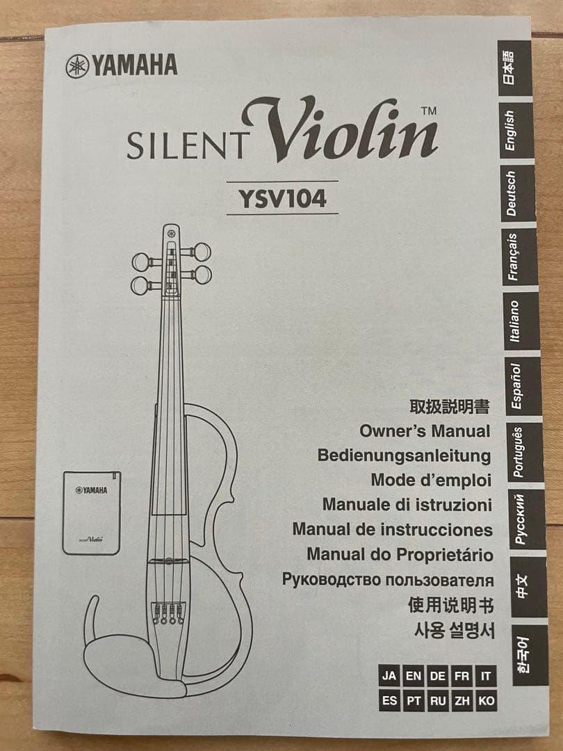ヤマハ　サイレントバイオリンYSV104、GEWAケース付