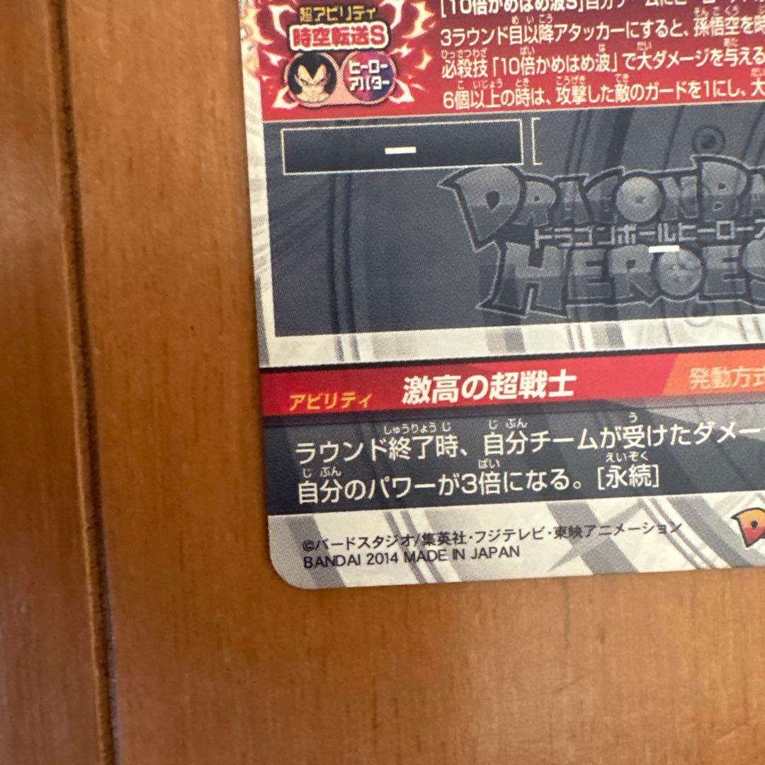 psa10仮面 ベジ4 元気玉gt 孫悟空少年期 - メルカリ