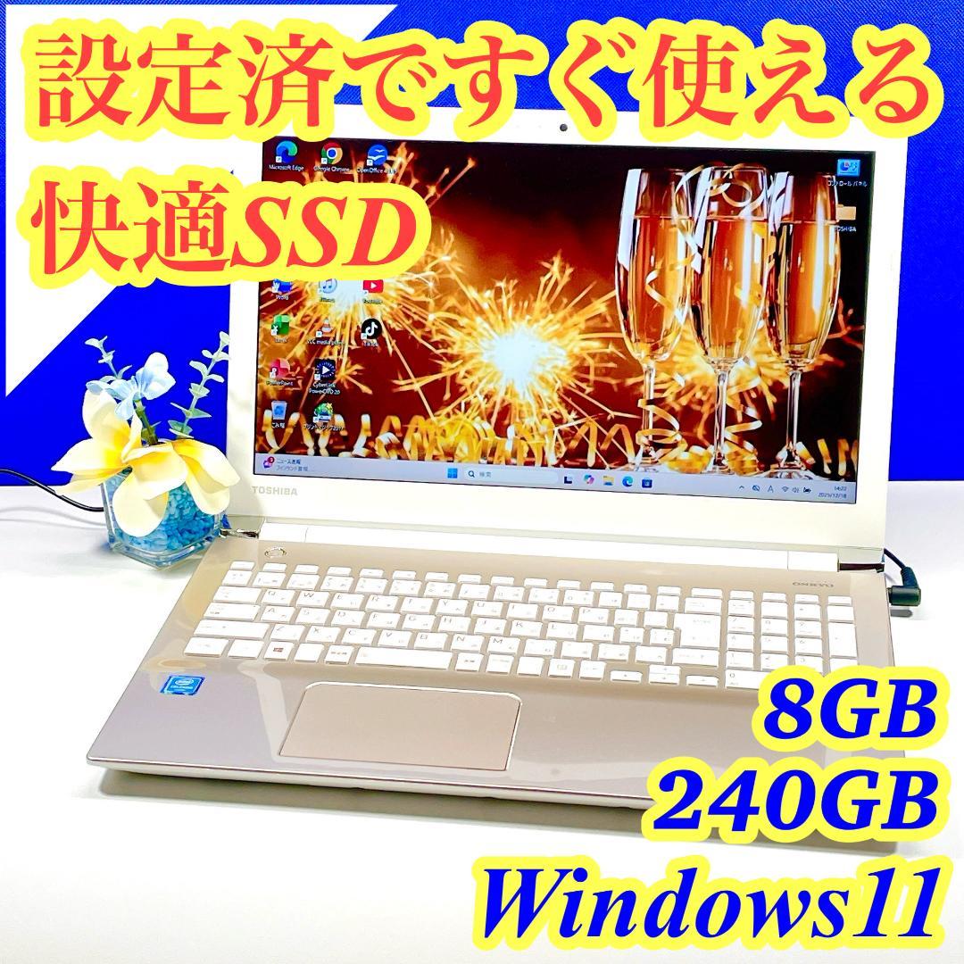 すぐ使える✨Windows11✨快適SSD✨ゴールド✨東芝カメラ付ノートPC薄型