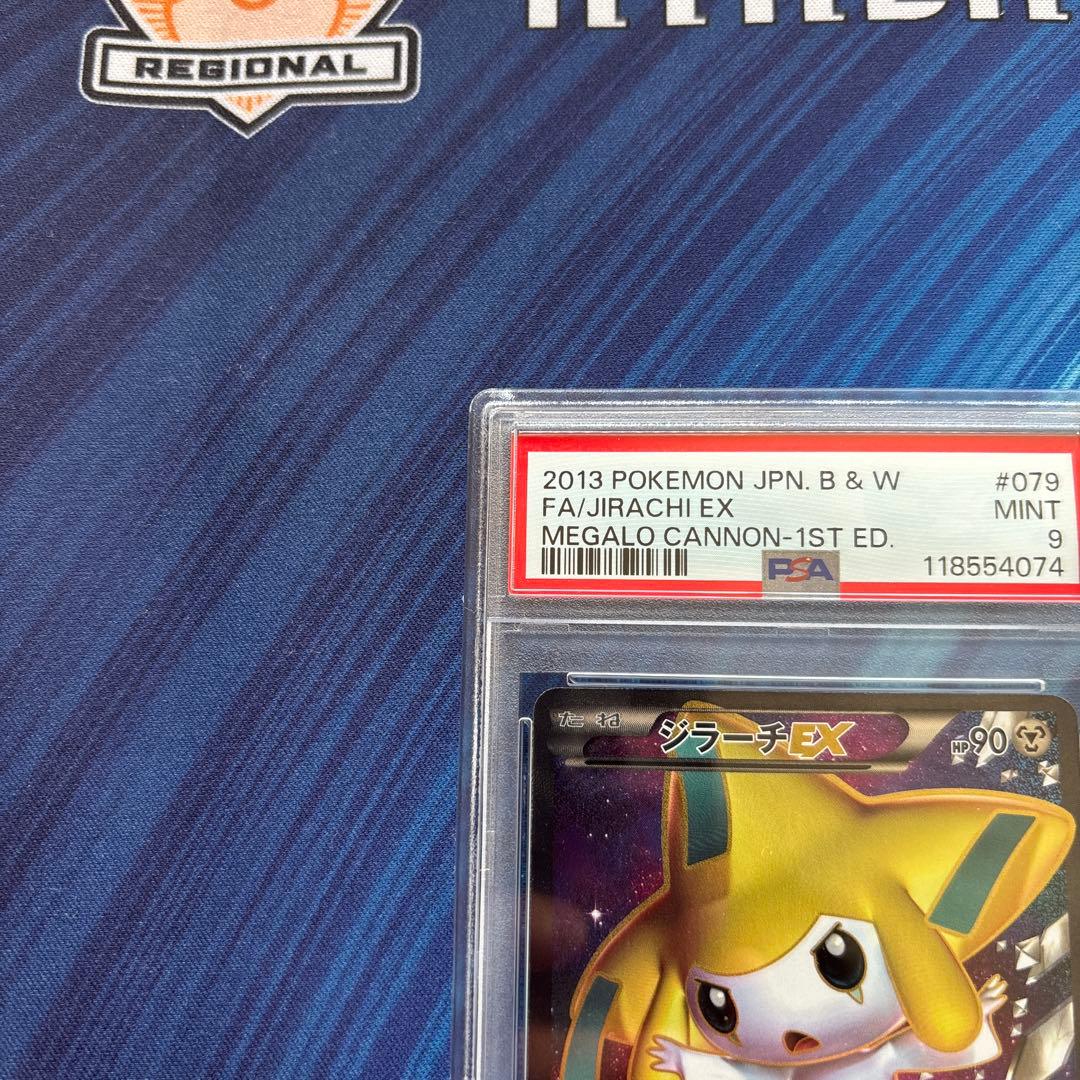 ポケカ ジラーチEX BW9 SR PSA9 - メルカリ