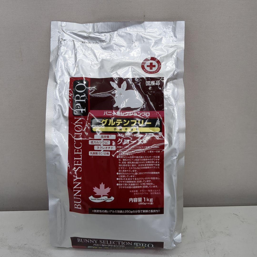 BUNNY SELECTION PRO グロース 1kg