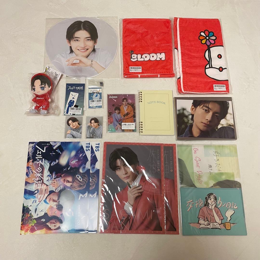 高橋文哉 8LOOM 佐神弾 グッズ まとめ売り