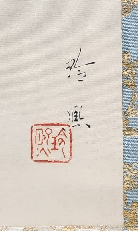 笹百合図(爽夏)】山口玲熙 2668 ユリ 共箱二重箱 掛け軸 肉筆