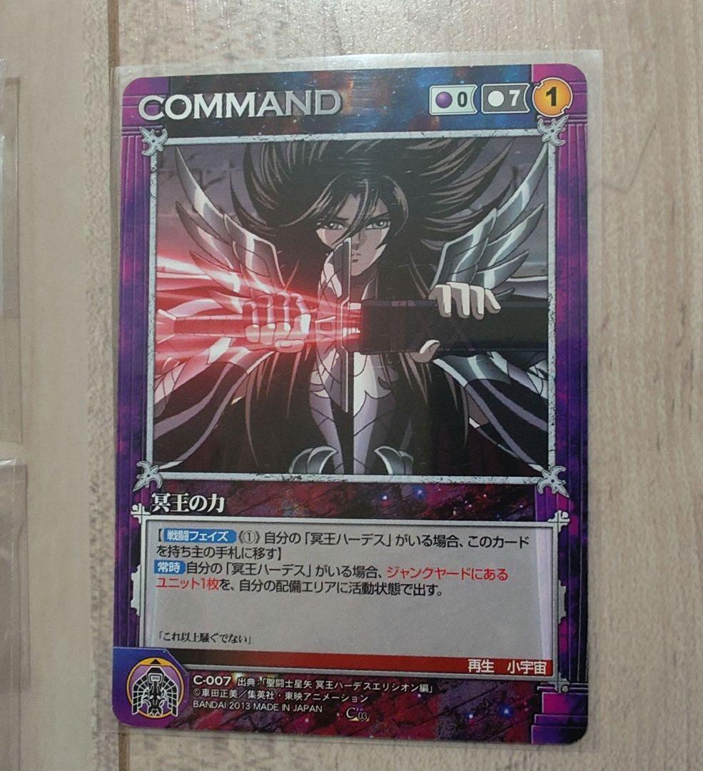 冥王ハーデス 聖闘士星矢 アクリルマグネット 缶バッジ クルセイド等9