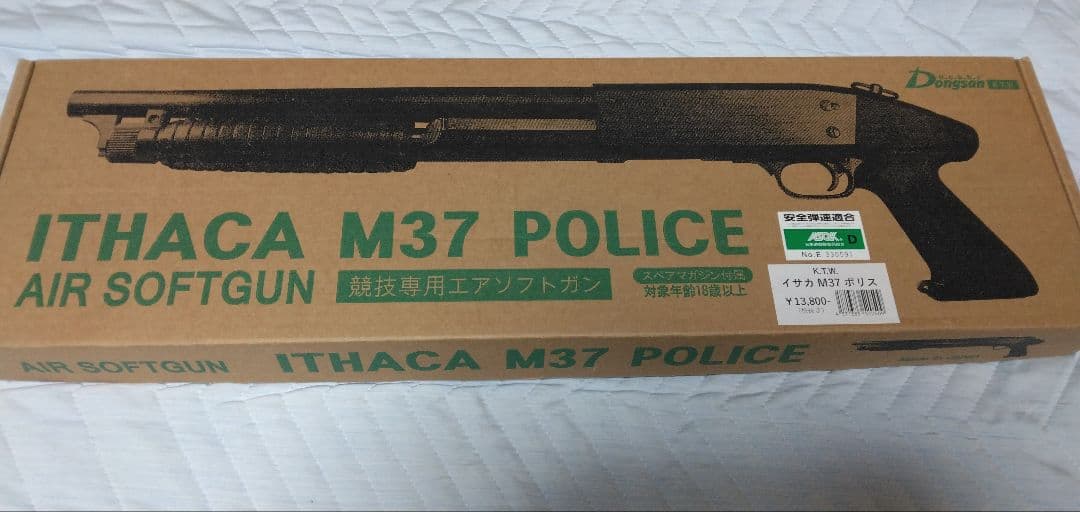 KTW イサカ M37 ポリスタイプ エアソフトガン＆オマケのガスガン