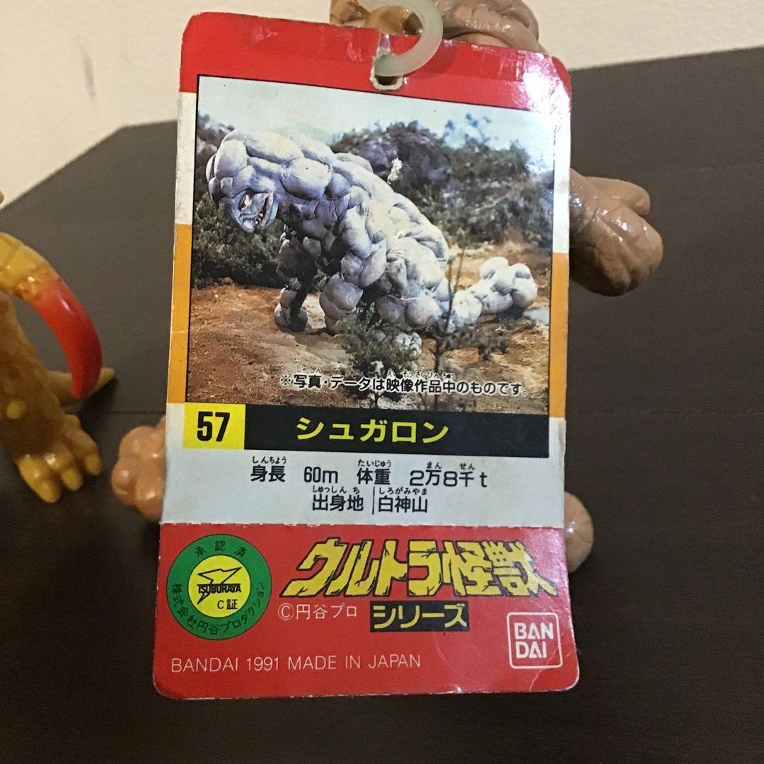 バンダイ　帰ってきたウルトラマン　怪獣12体セット　ソフビ